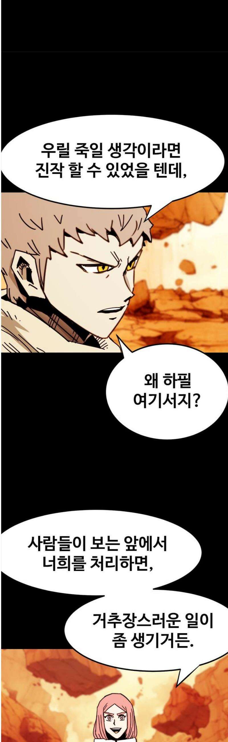 카루나 242． 본색 27