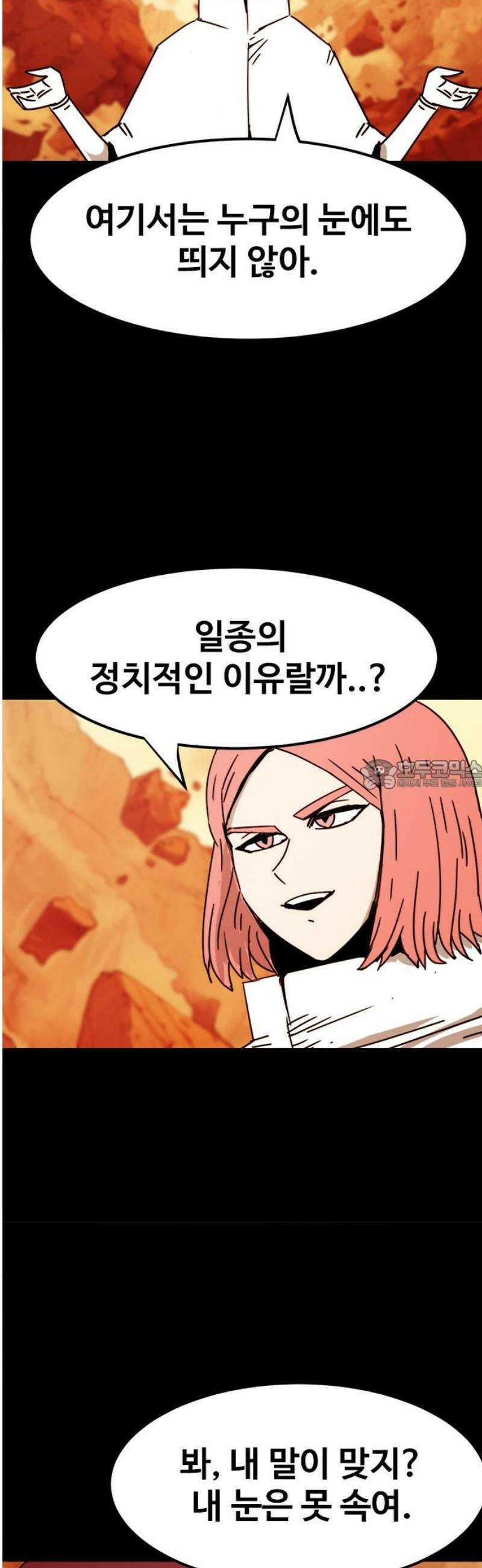 카루나 242． 본색 28