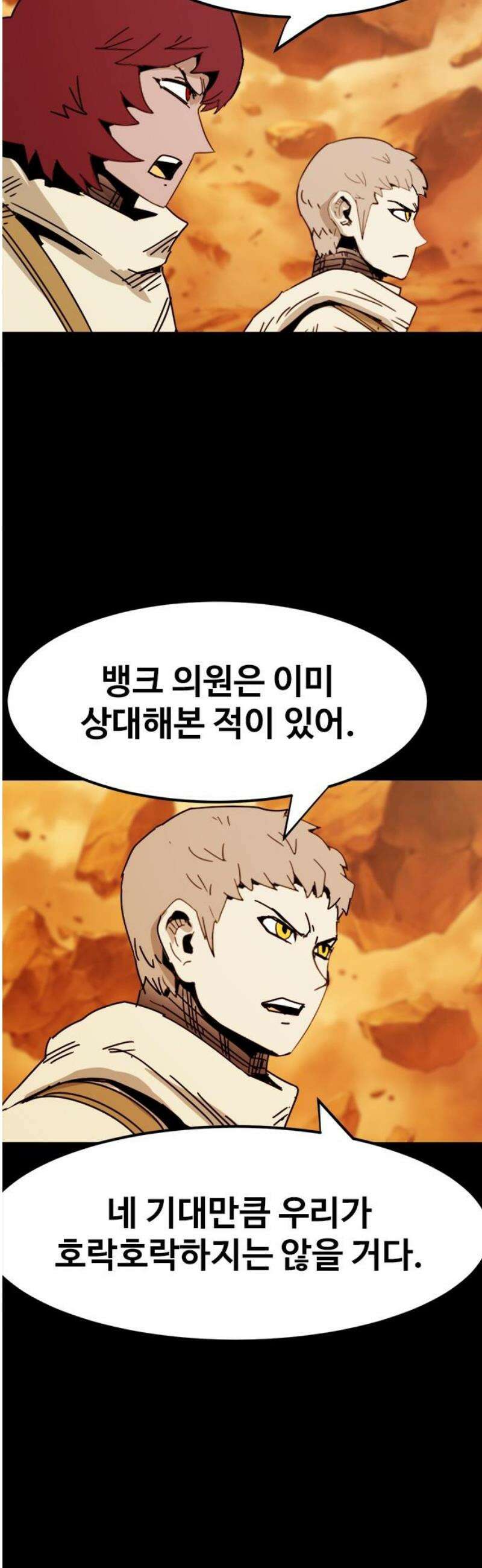 카루나 242． 본색 29