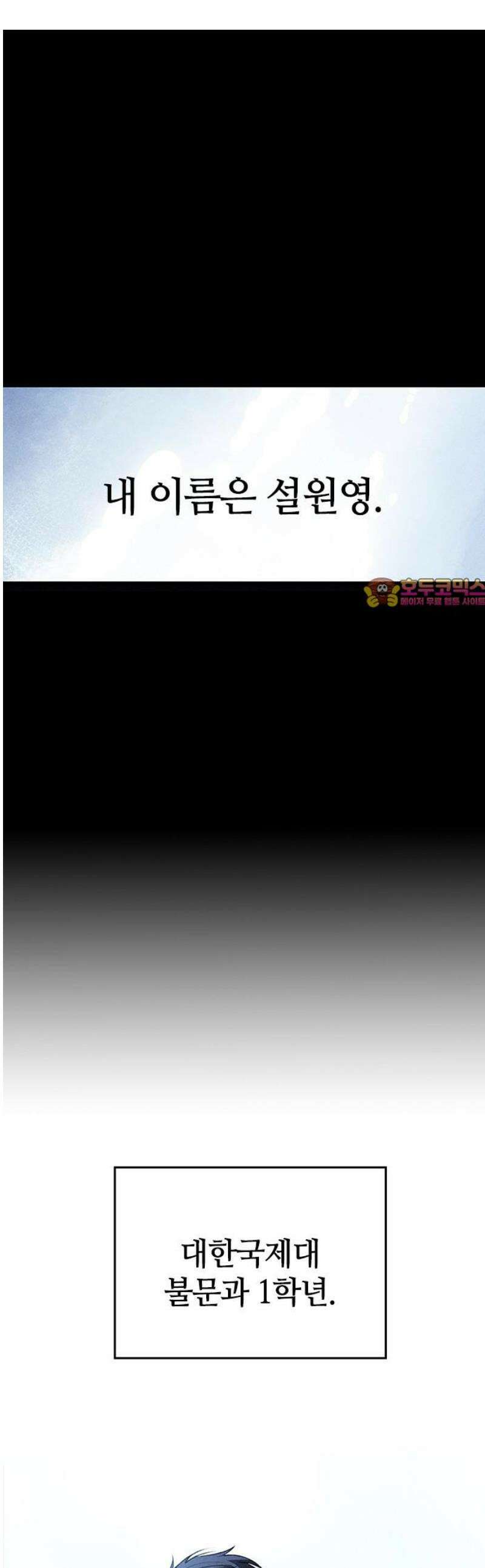 새까만 순정일지 31화 : 온통 핑크 1