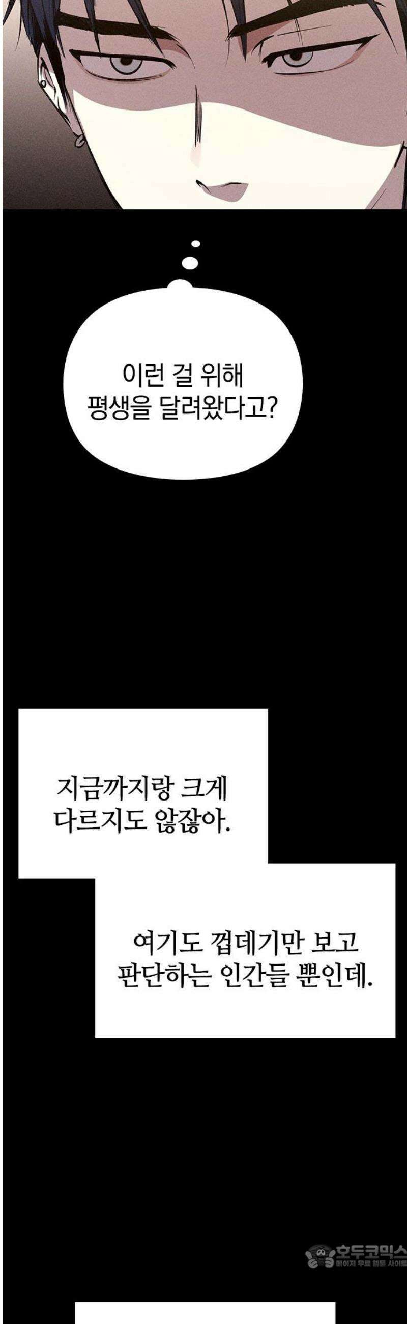 새까만 순정일지 31화 : 온통 핑크 4
