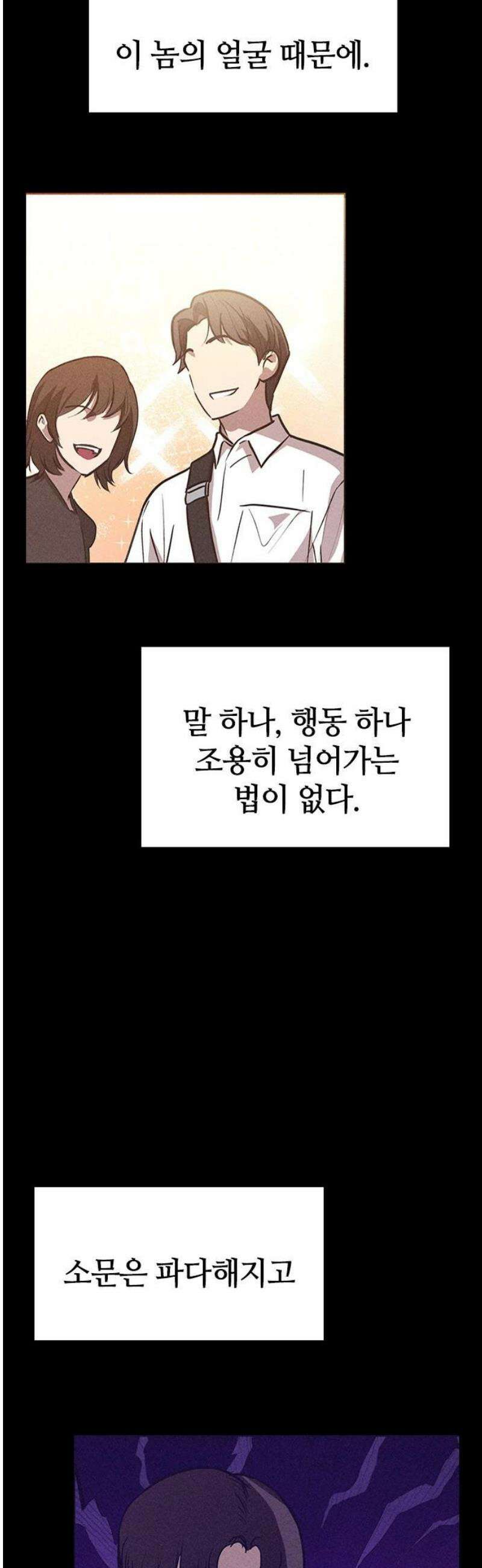 새까만 순정일지 31화 : 온통 핑크 5