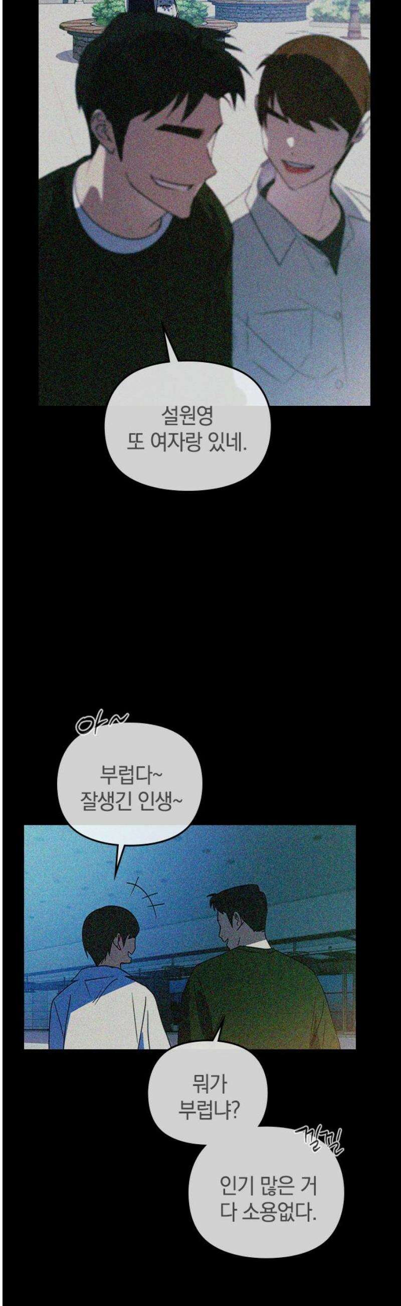새까만 순정일지 31화 : 온통 핑크 10