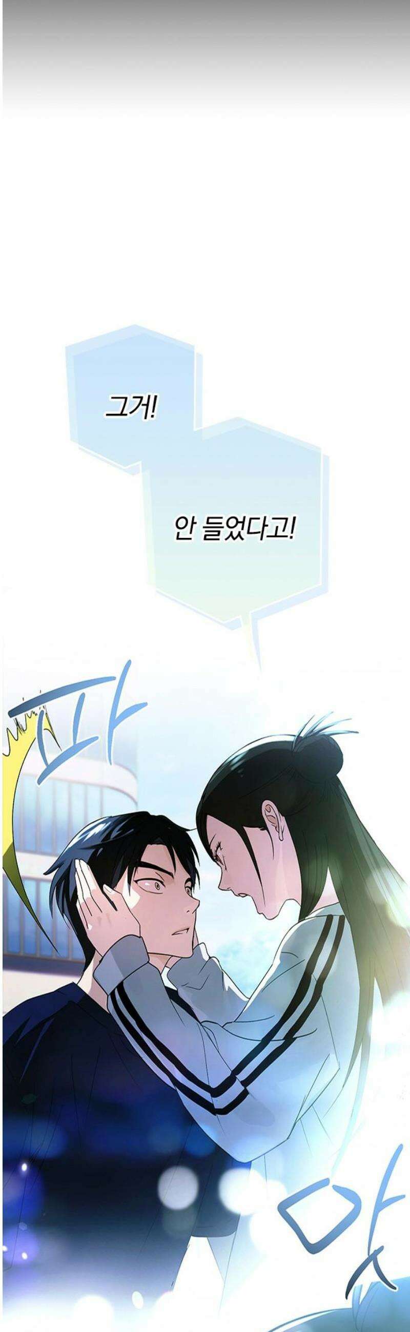 새까만 순정일지 31화 : 온통 핑크 12