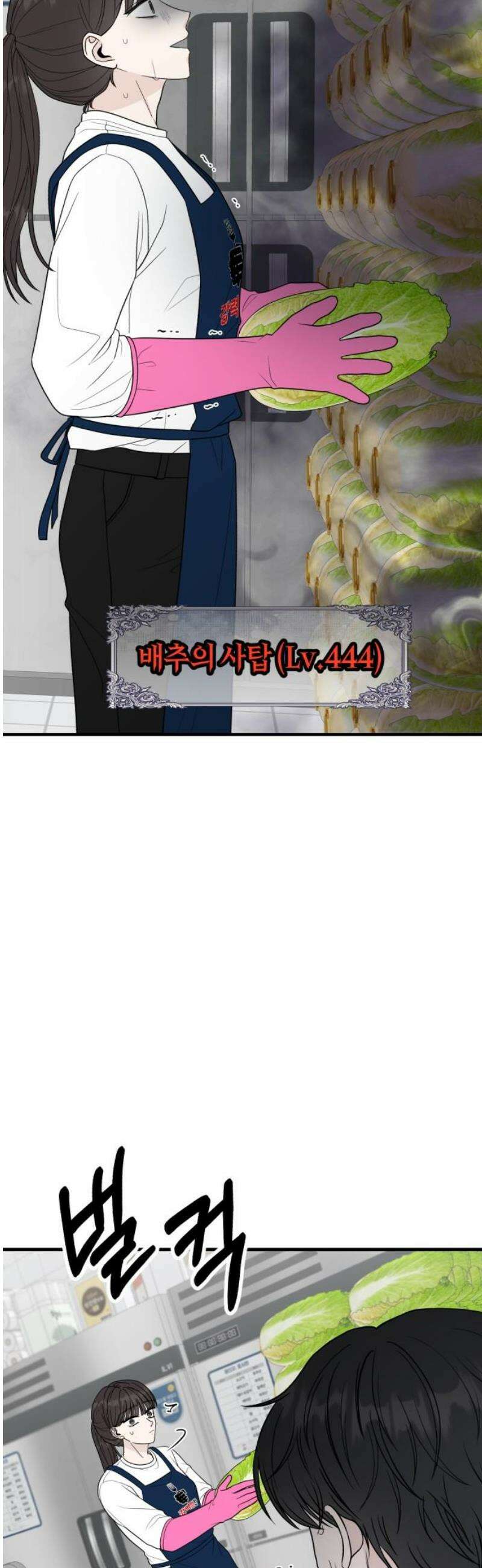 운명해주세요 28화 3