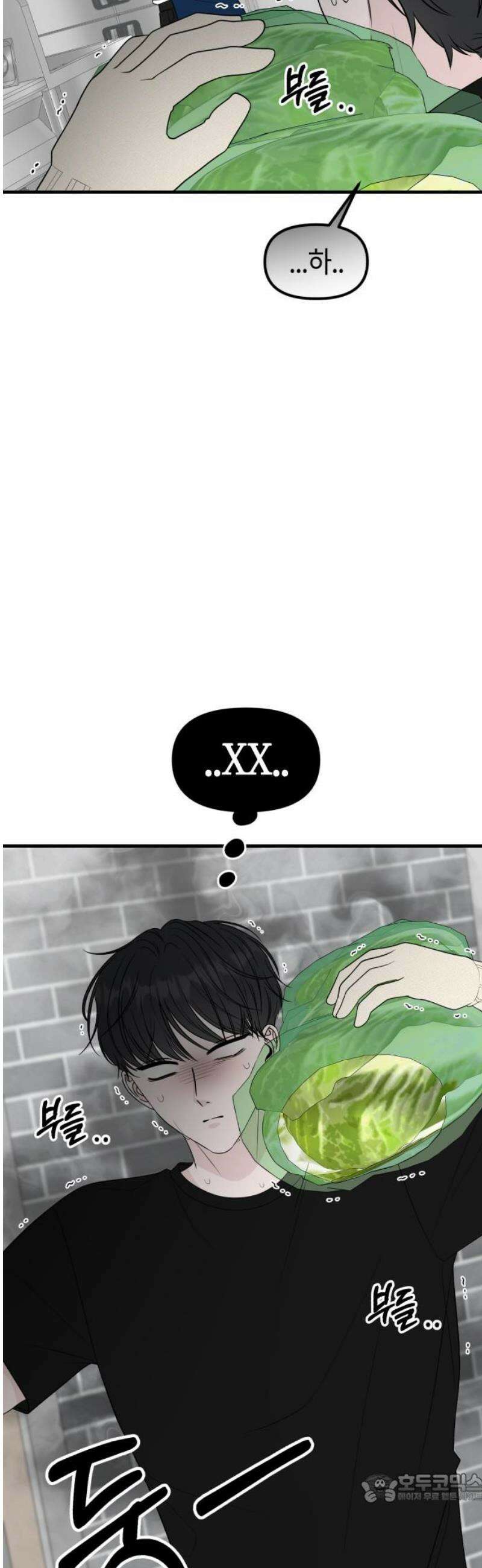 운명해주세요 28화 4