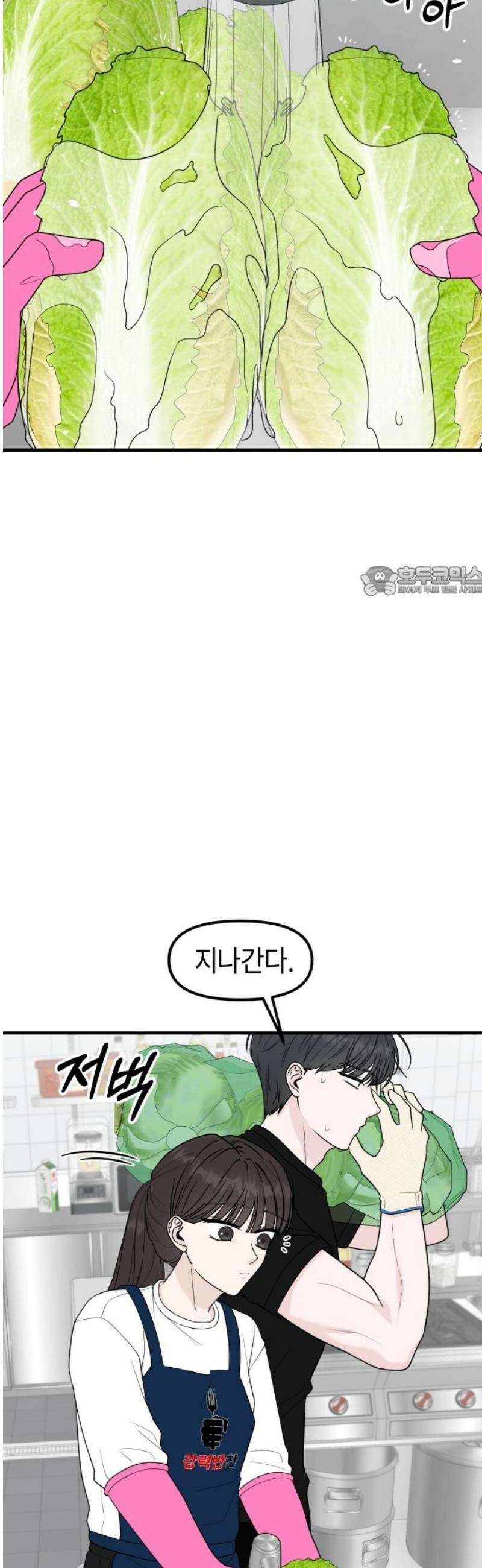 운명해주세요 28화 11