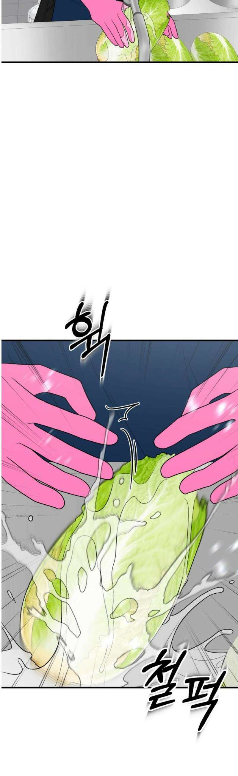 운명해주세요 28화 12
