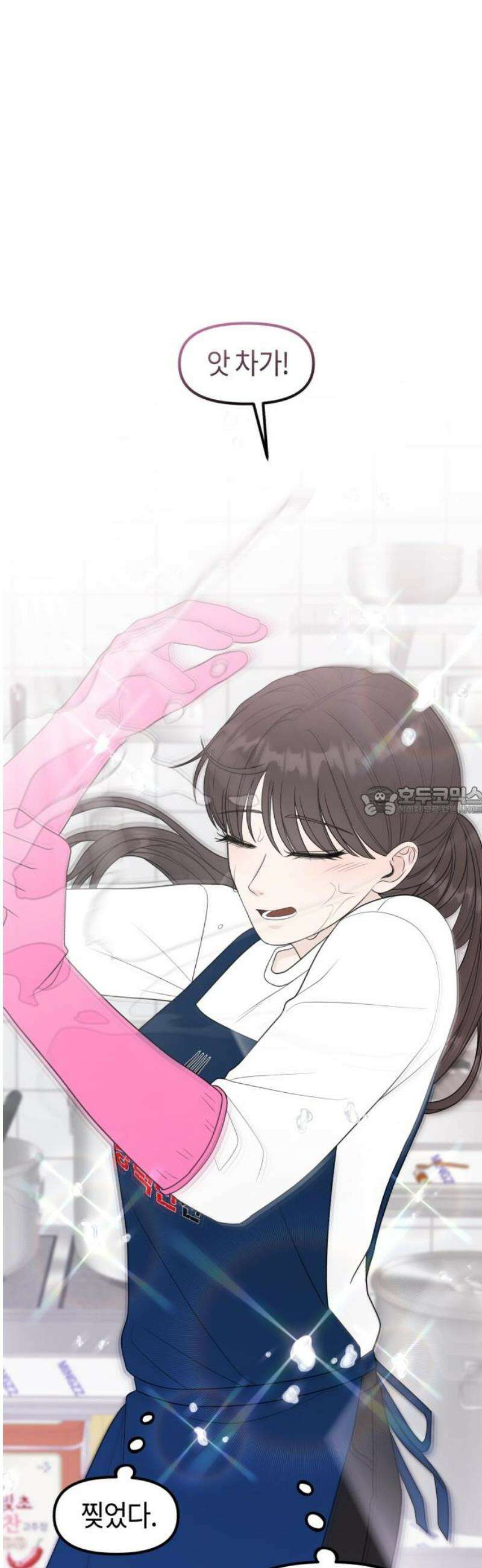 운명해주세요 28화 13