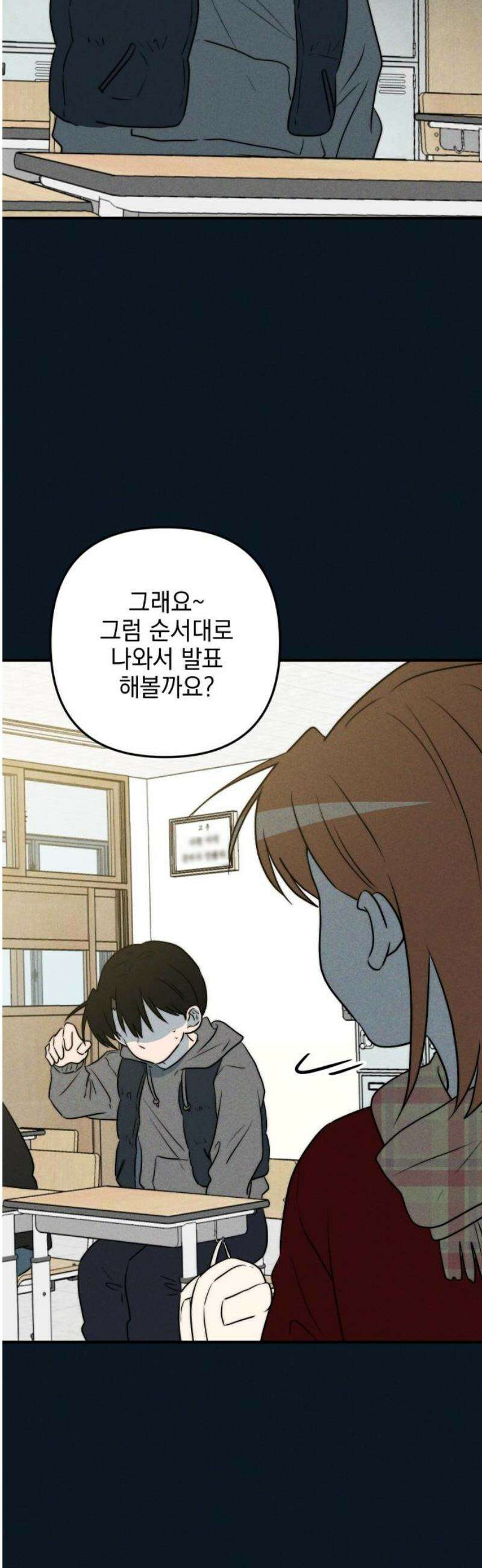 내가 싫어하는 남자친구 33화 3