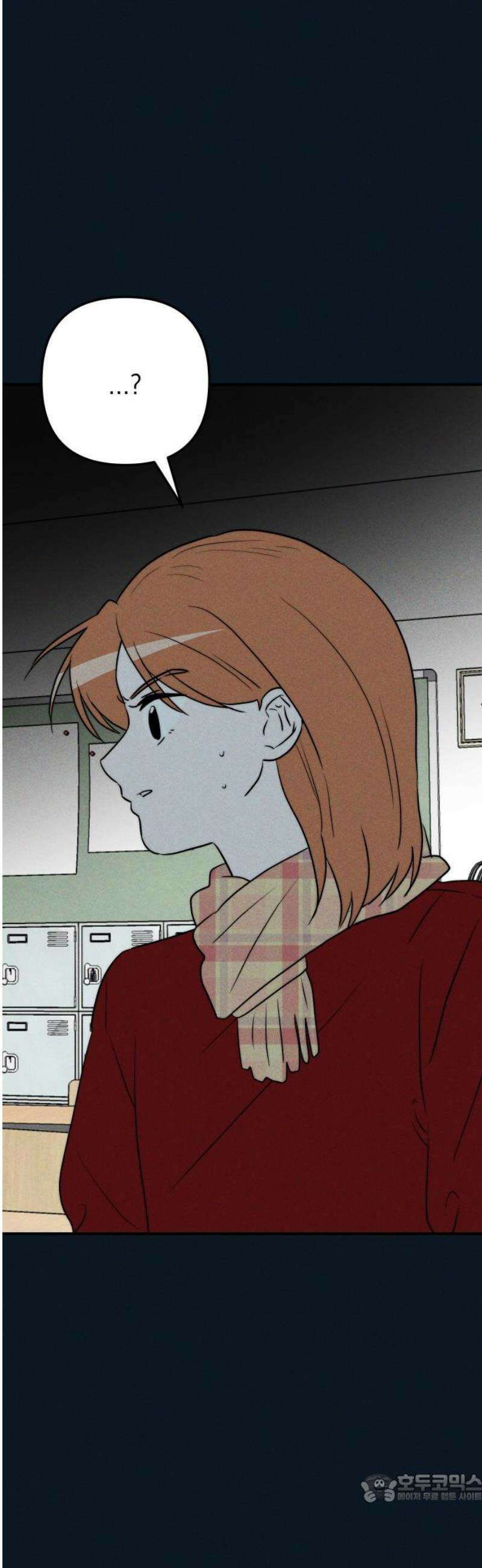 내가 싫어하는 남자친구 33화 4