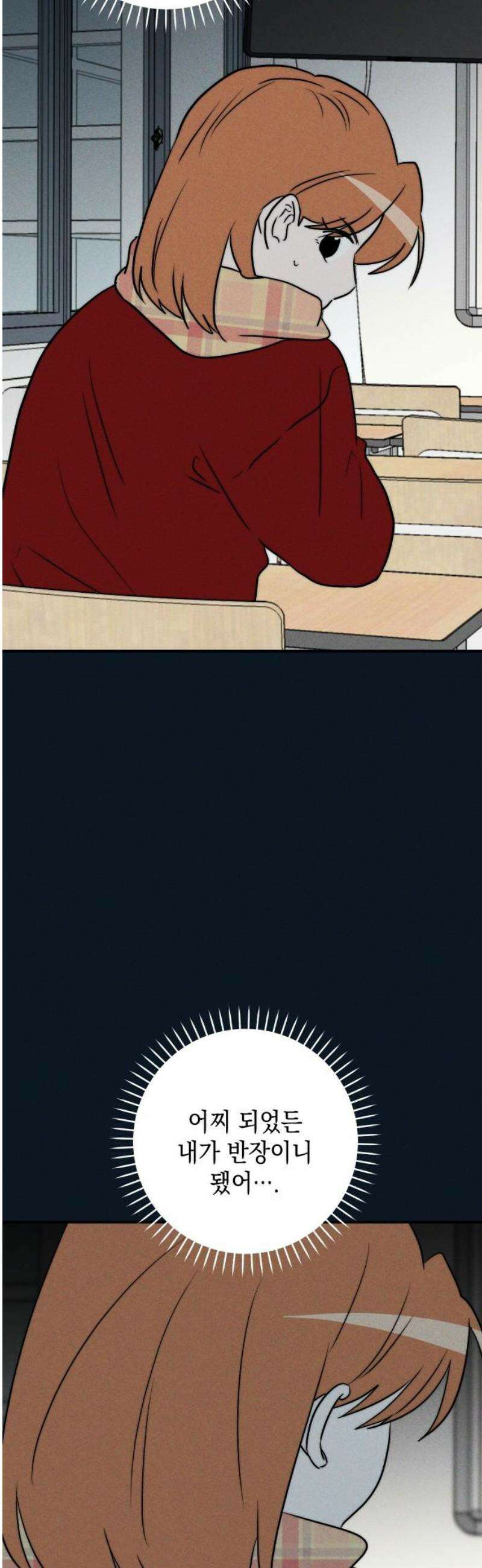 내가 싫어하는 남자친구 33화 10