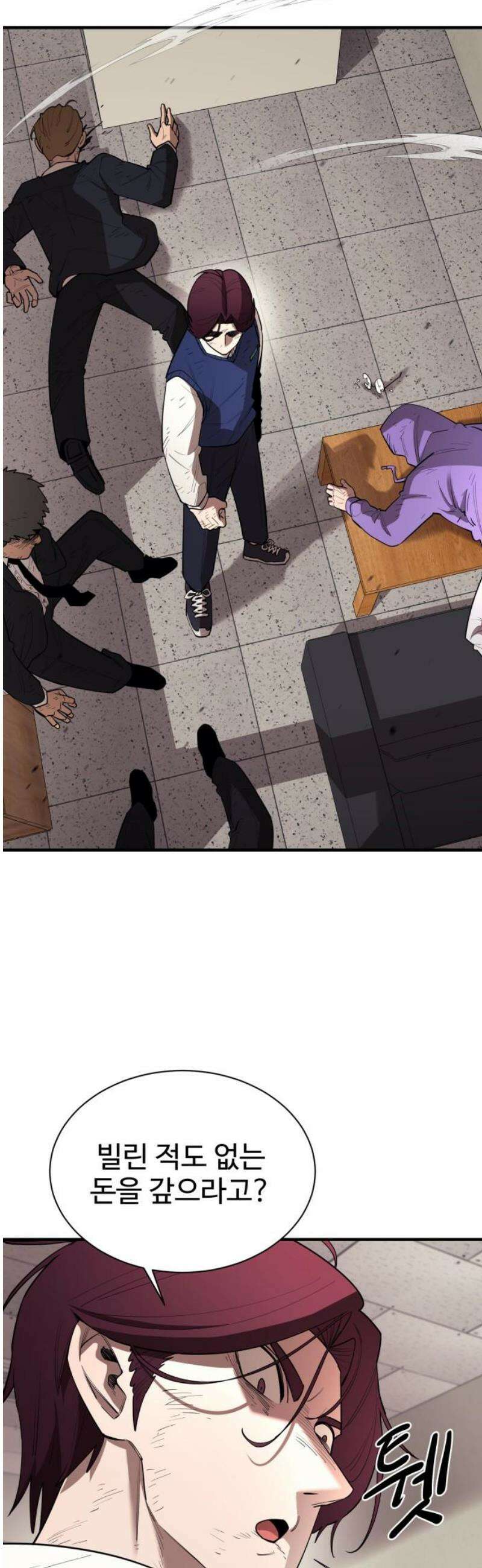 지구대장님의 학교생활 26화 3