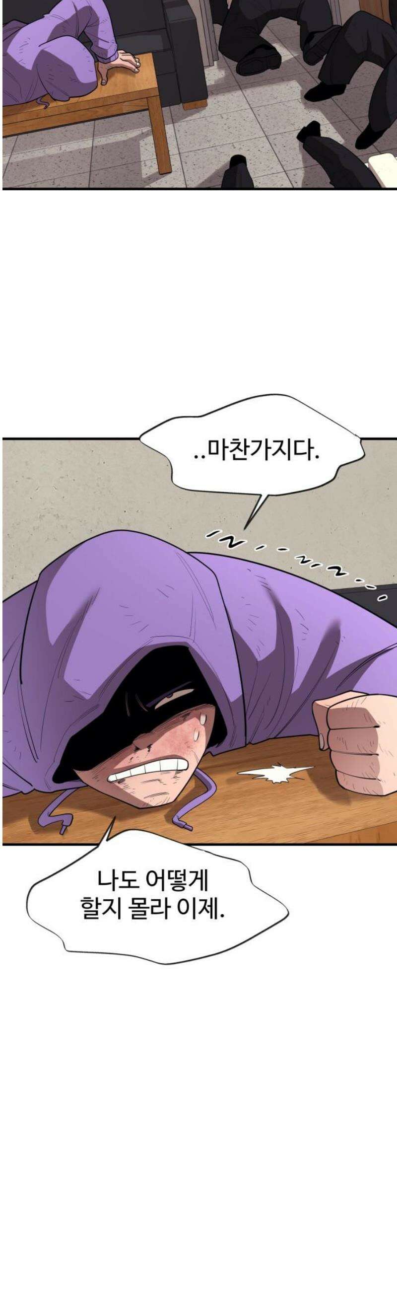 지구대장님의 학교생활 26화 6