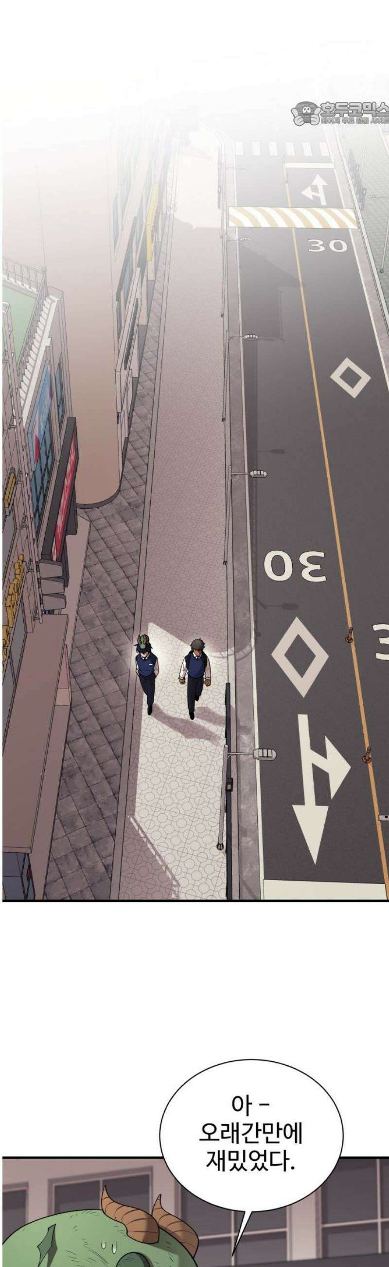 지구대장님의 학교생활 26화 7