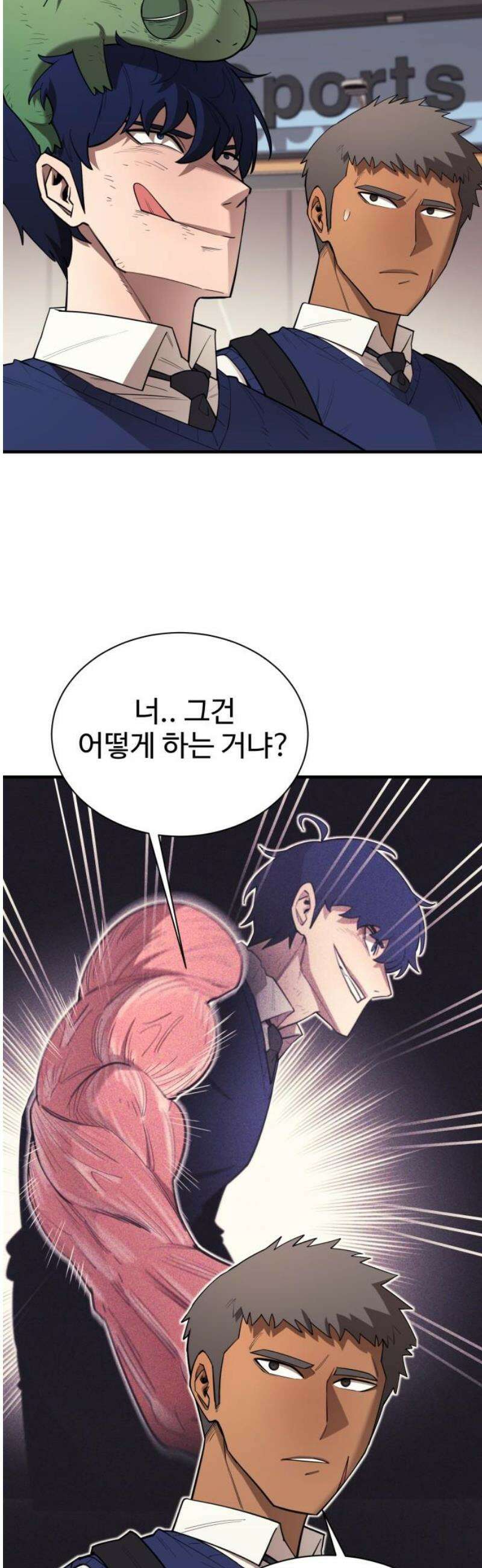 지구대장님의 학교생활 26화 8