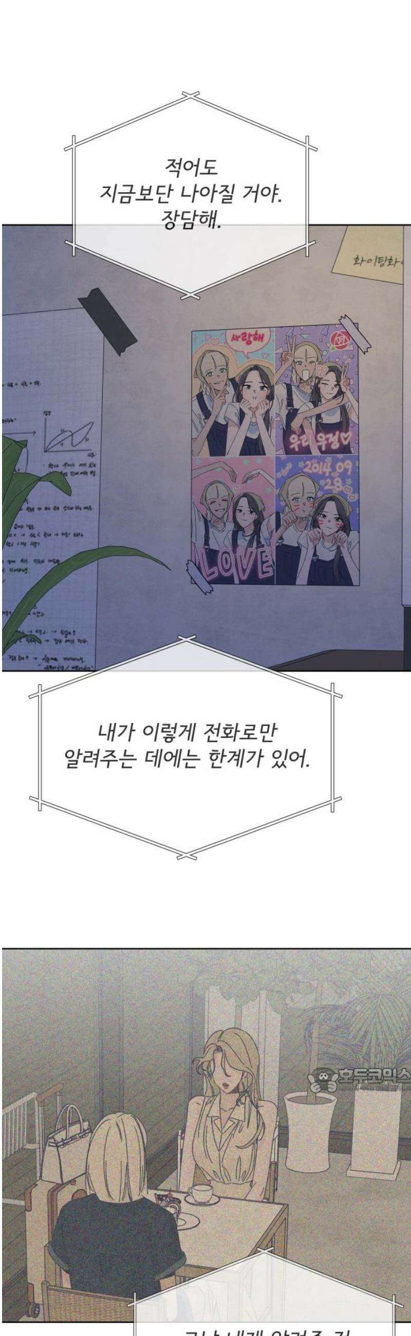 검은 인어 65화 [마지막 화] 2