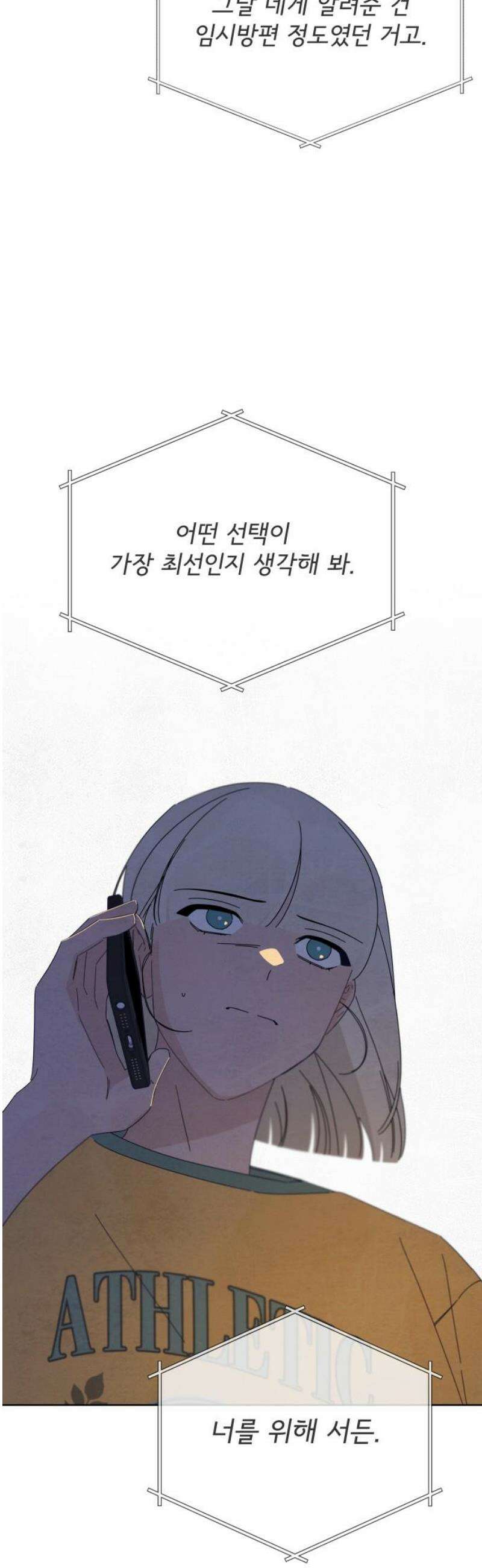 검은 인어 65화 [마지막 화] 3