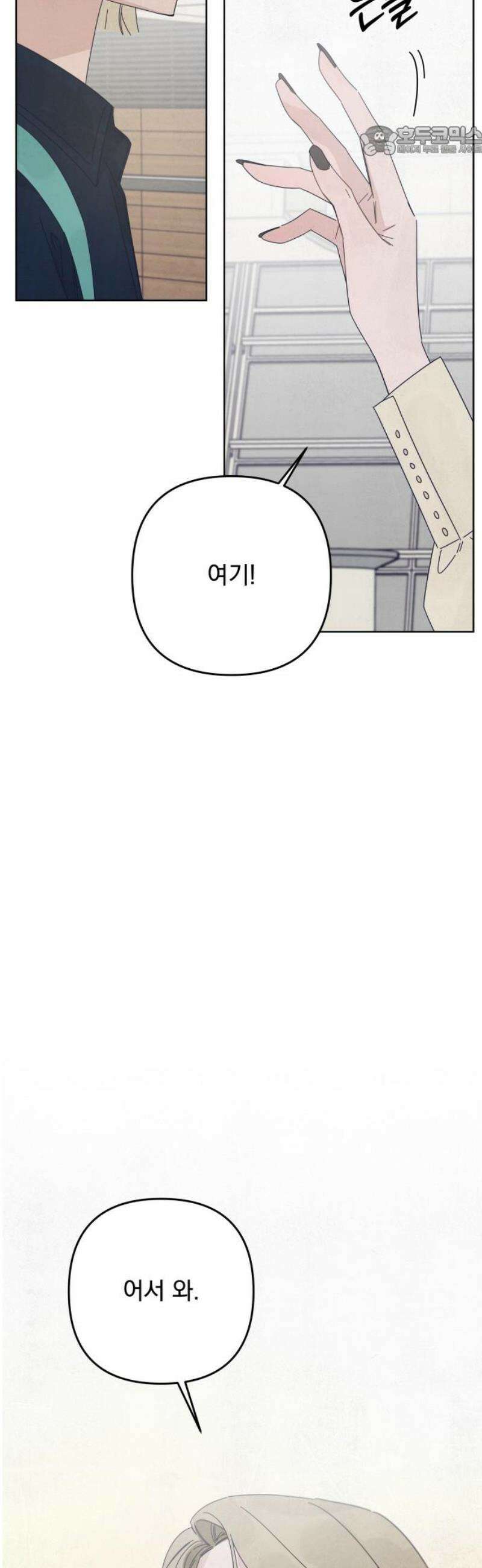 검은 인어 65화 [마지막 화] 7