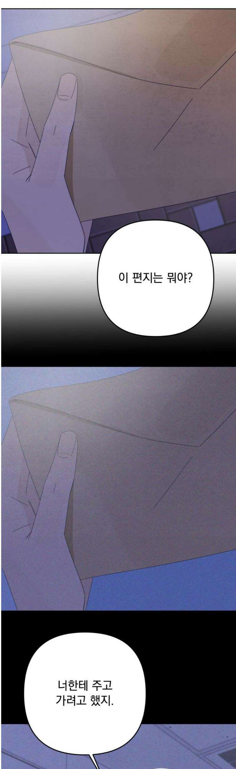 검은 인어 65화 [마지막 화] 10