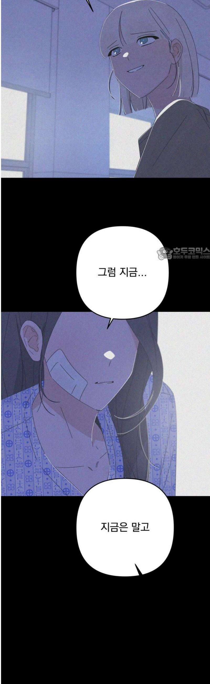 검은 인어 65화 [마지막 화] 11