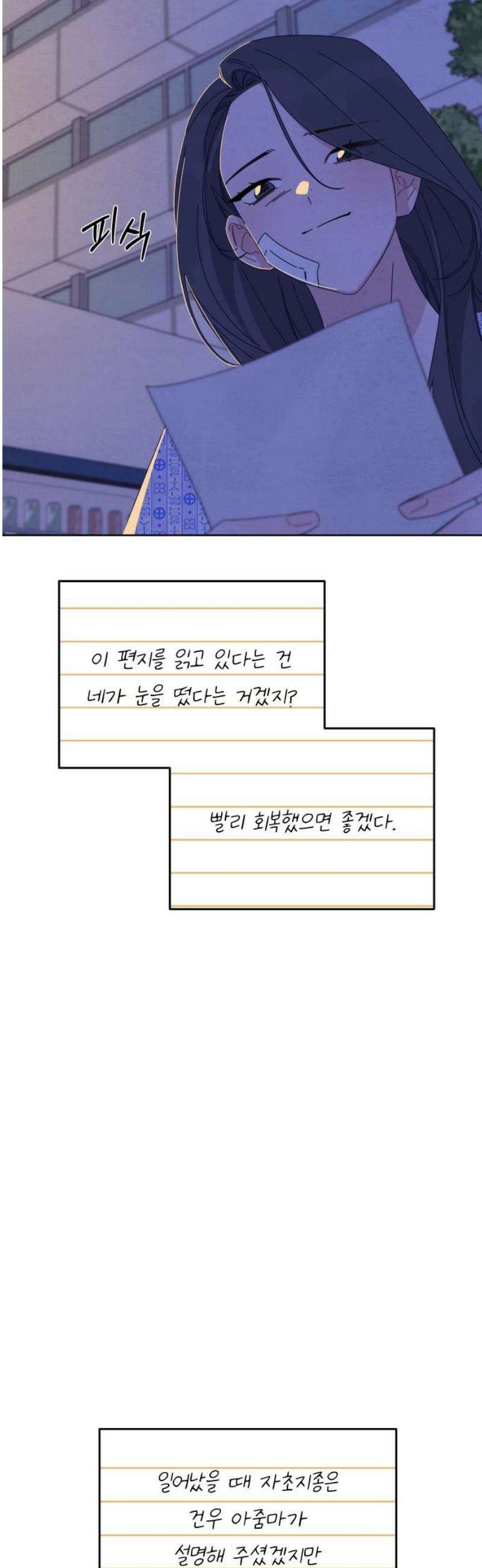검은 인어 65화 [마지막 화] 14