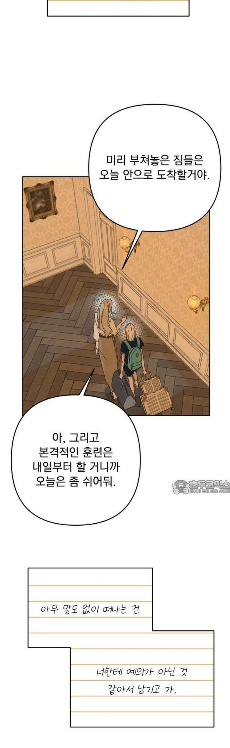 검은 인어 65화 [마지막 화] 15