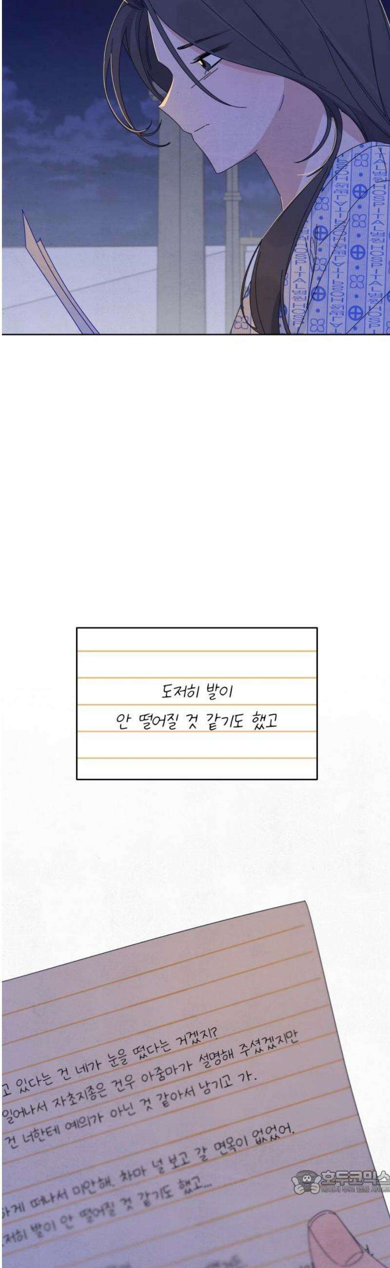 검은 인어 65화 [마지막 화] 19
