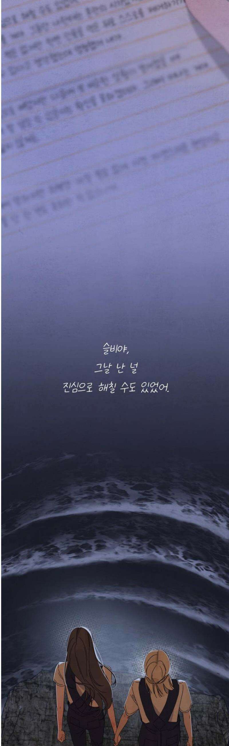 검은 인어 65화 [마지막 화] 20