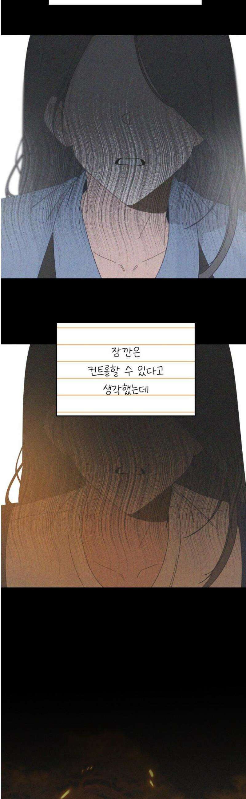 검은 인어 65화 [마지막 화] 23