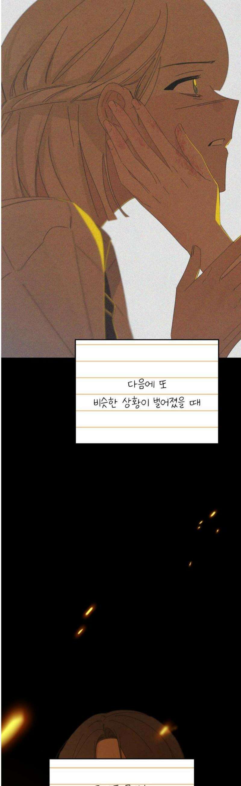 검은 인어 65화 [마지막 화] 25