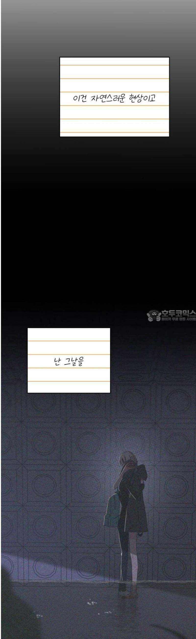 검은 인어 65화 [마지막 화] 28