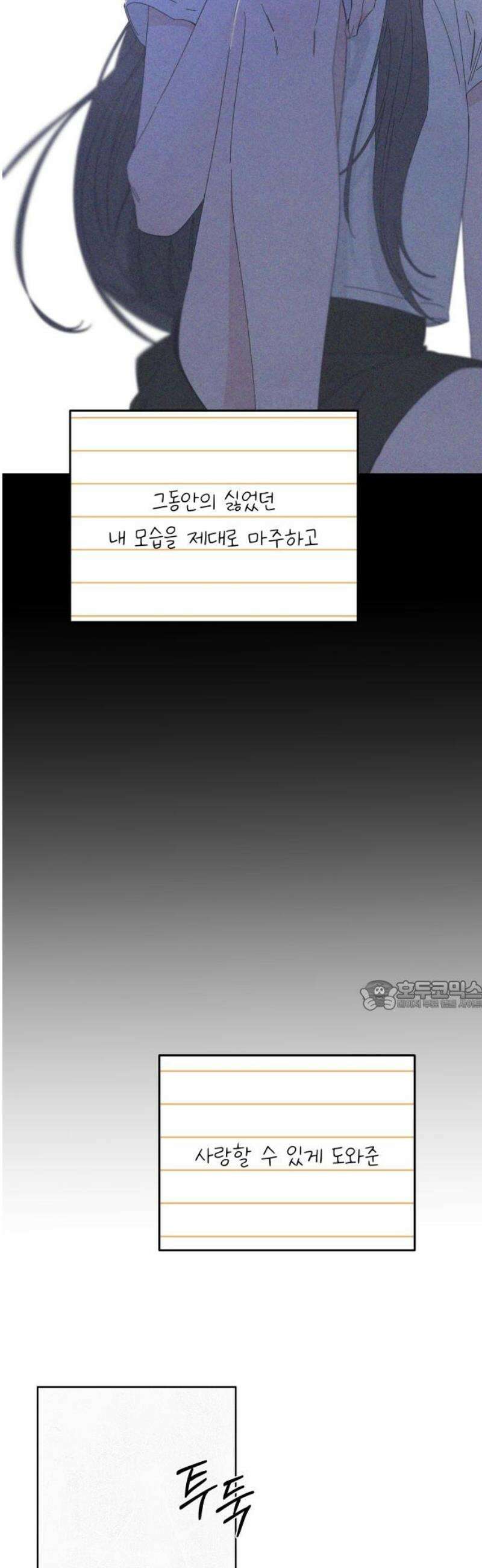 검은 인어 65화 [마지막 화] 30