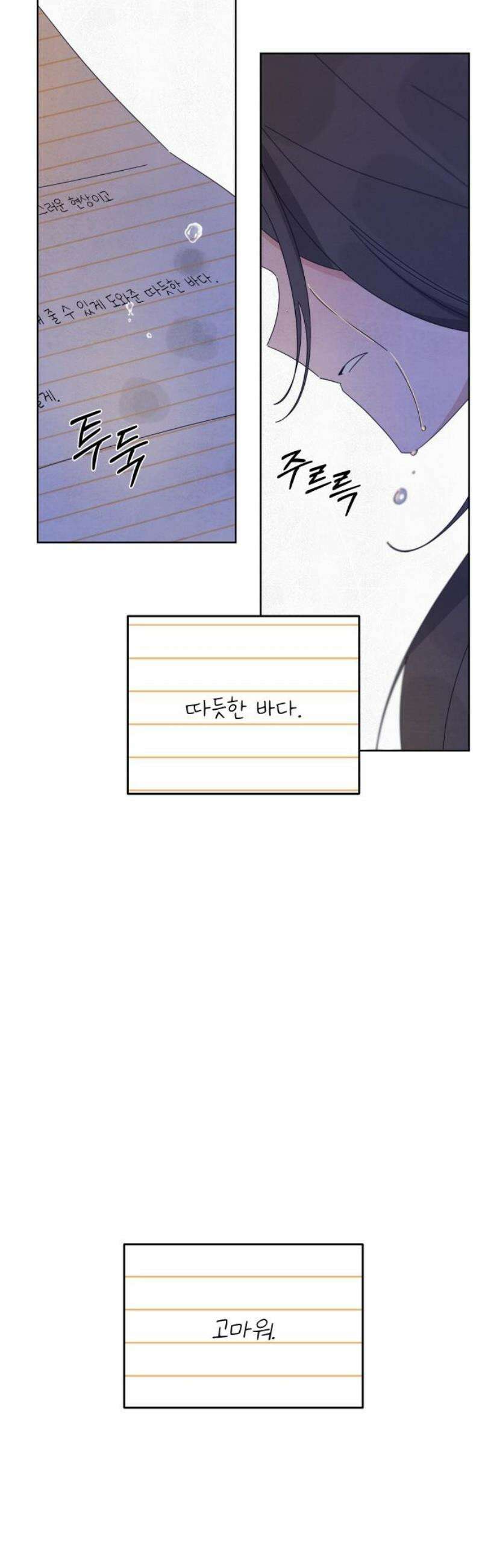 검은 인어 65화 [마지막 화] 31
