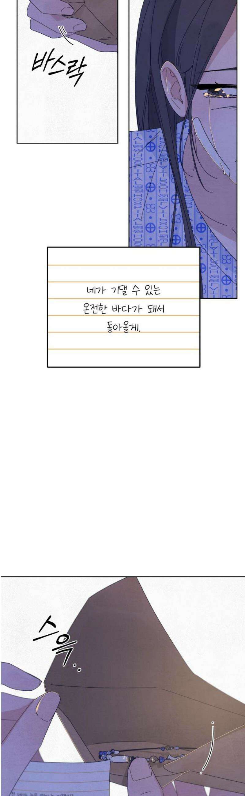 검은 인어 65화 [마지막 화] 33