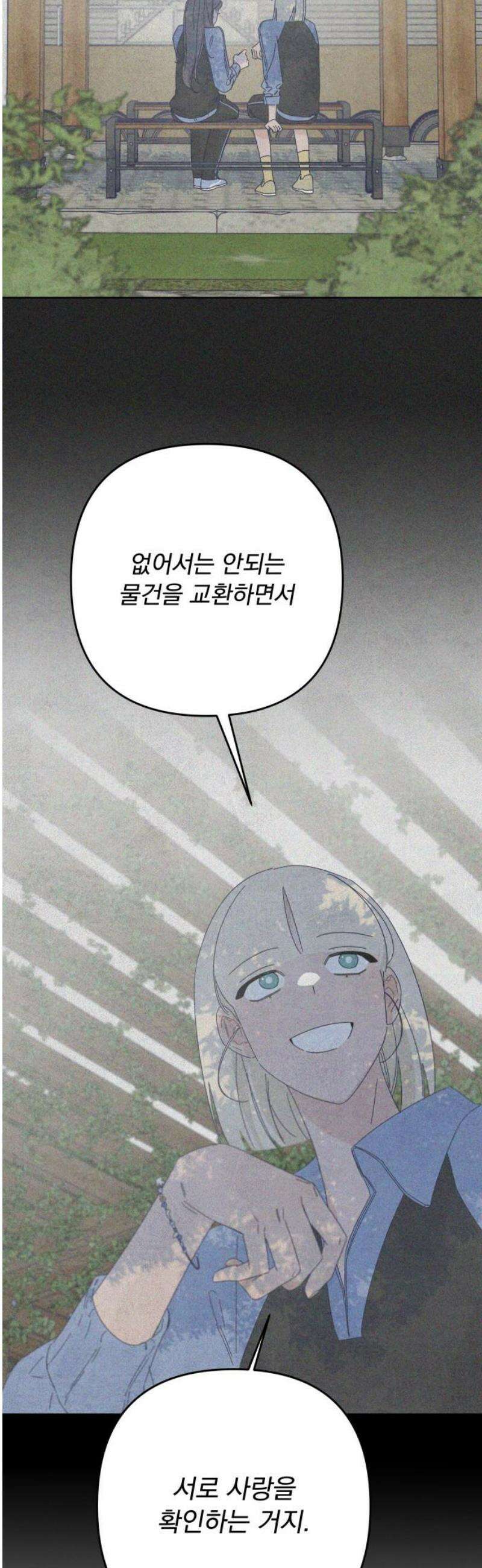 검은 인어 65화 [마지막 화] 35