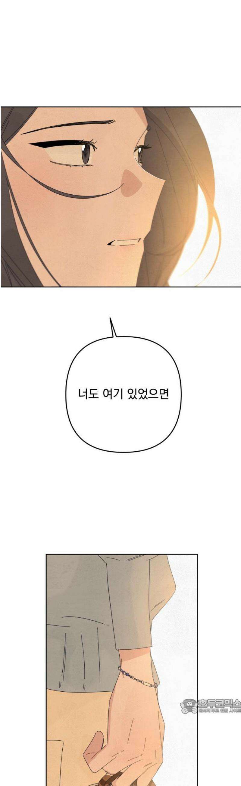 검은 인어 65화 [마지막 화] 49