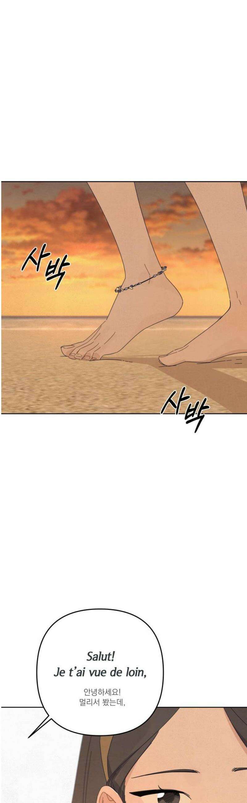 검은 인어 65화 [마지막 화] 51