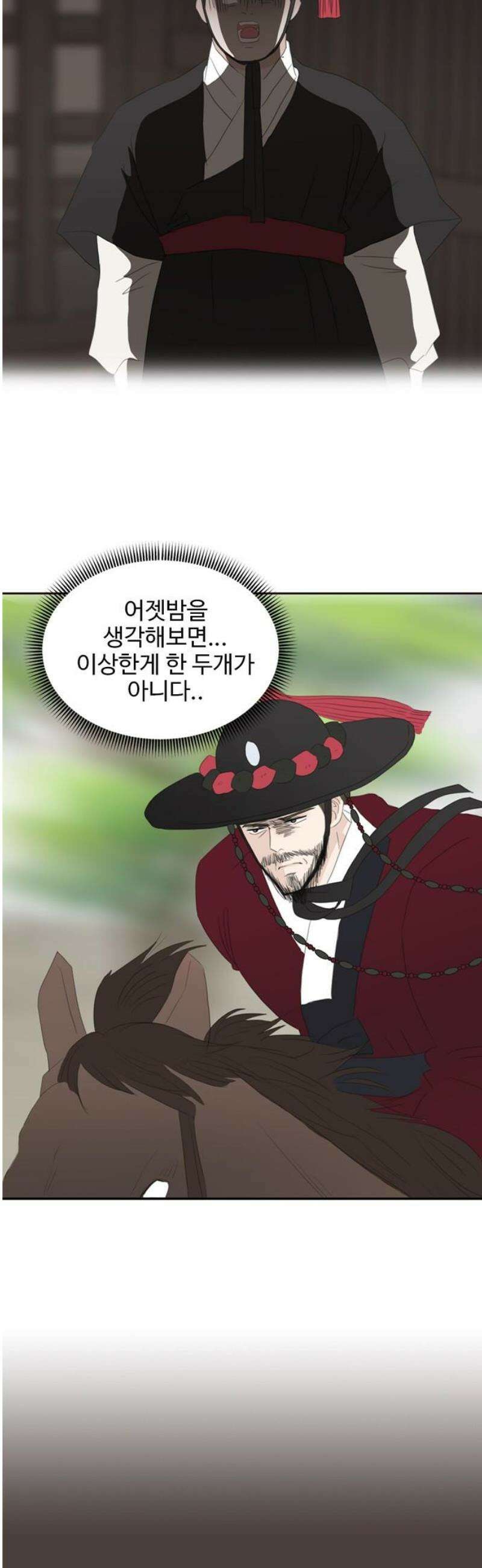 세자와 세자빈의 계약혼인전 81화 - 해독약을 가져왔습니다! 5