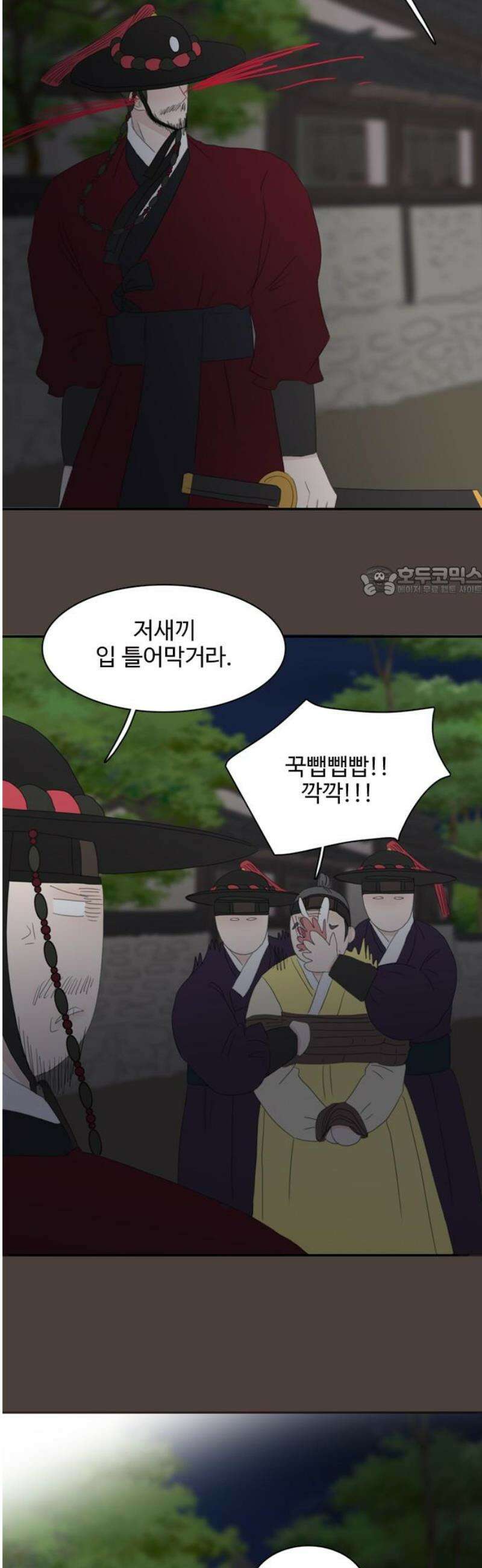 세자와 세자빈의 계약혼인전 81화 - 해독약을 가져왔습니다! 11