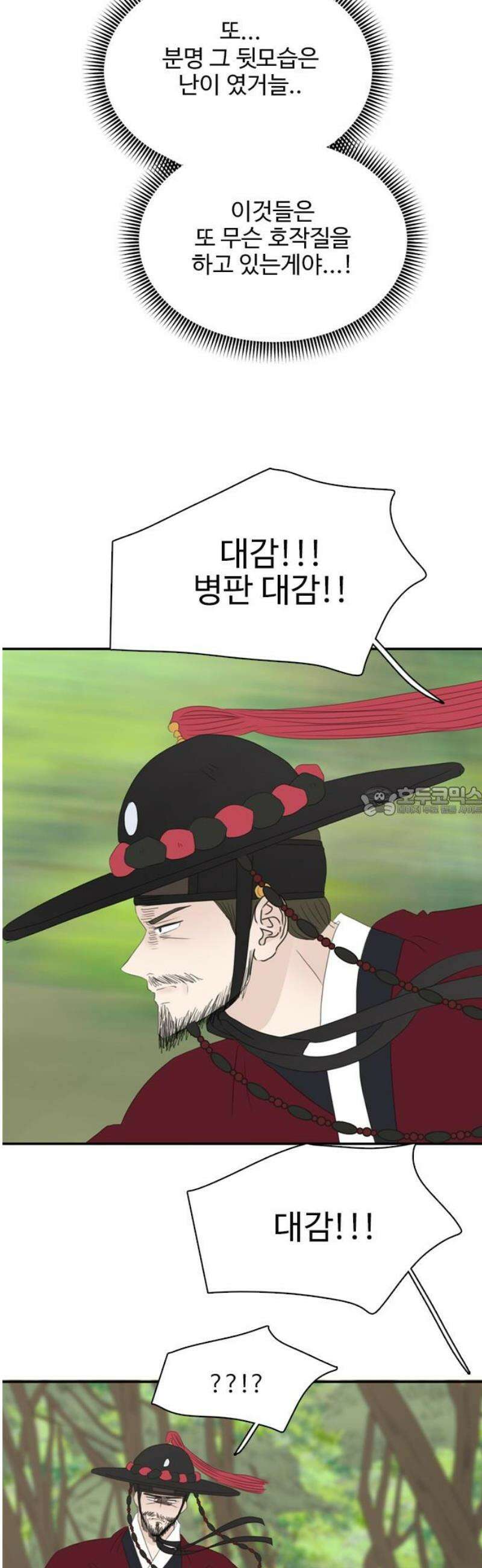 세자와 세자빈의 계약혼인전 81화 - 해독약을 가져왔습니다! 13
