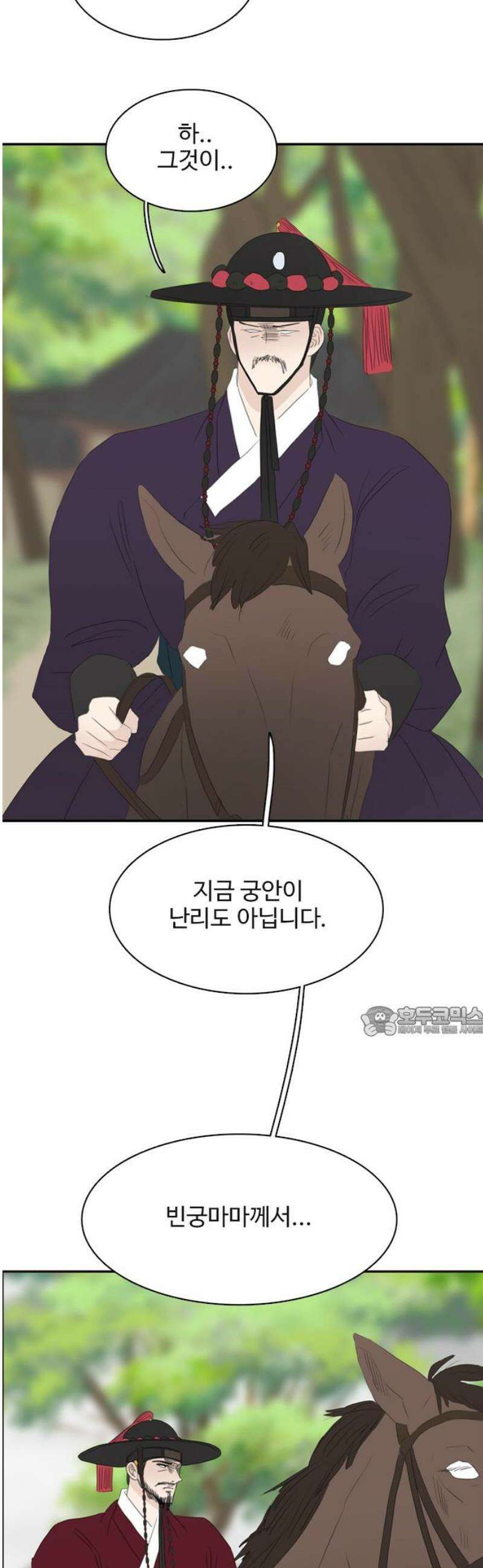 세자와 세자빈의 계약혼인전 81화 - 해독약을 가져왔습니다! 15