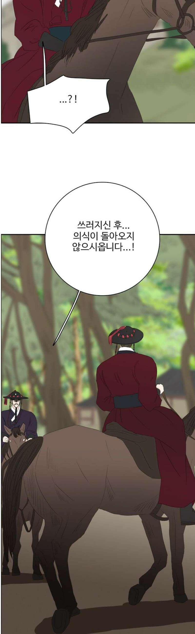 세자와 세자빈의 계약혼인전 81화 - 해독약을 가져왔습니다! 16