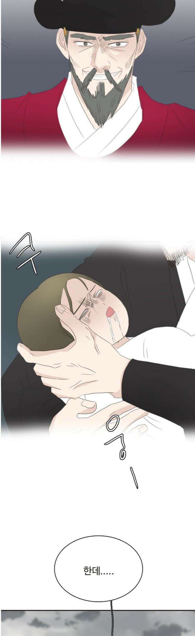 세자와 세자빈의 계약혼인전 81화 - 해독약을 가져왔습니다! 20