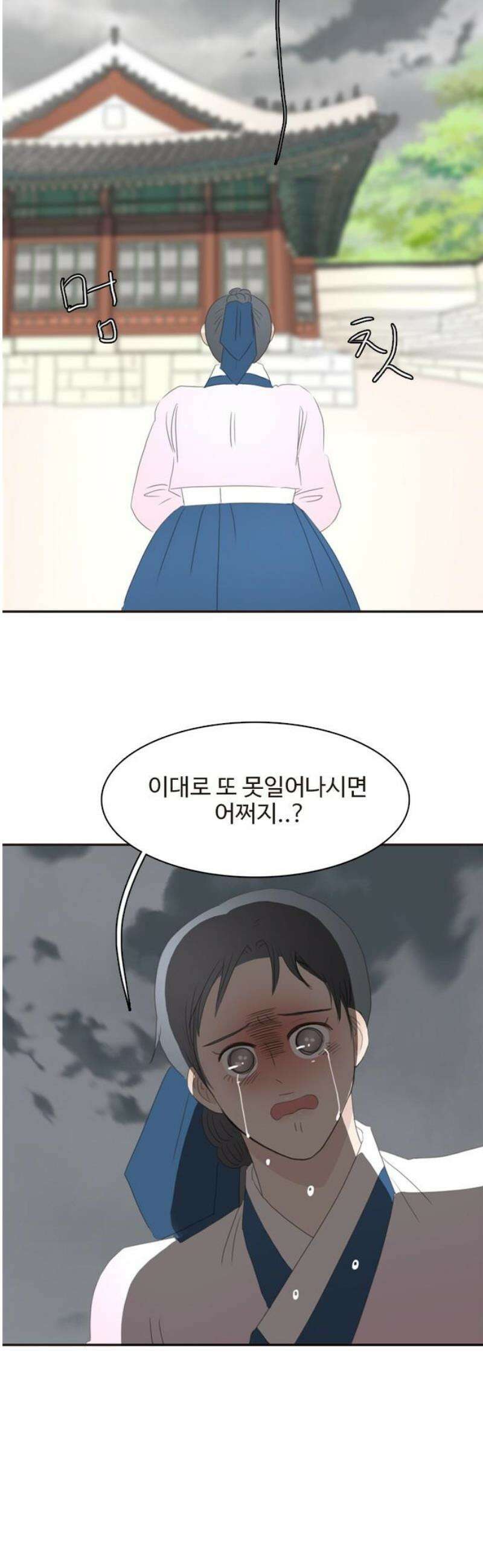 세자와 세자빈의 계약혼인전 81화 - 해독약을 가져왔습니다! 21