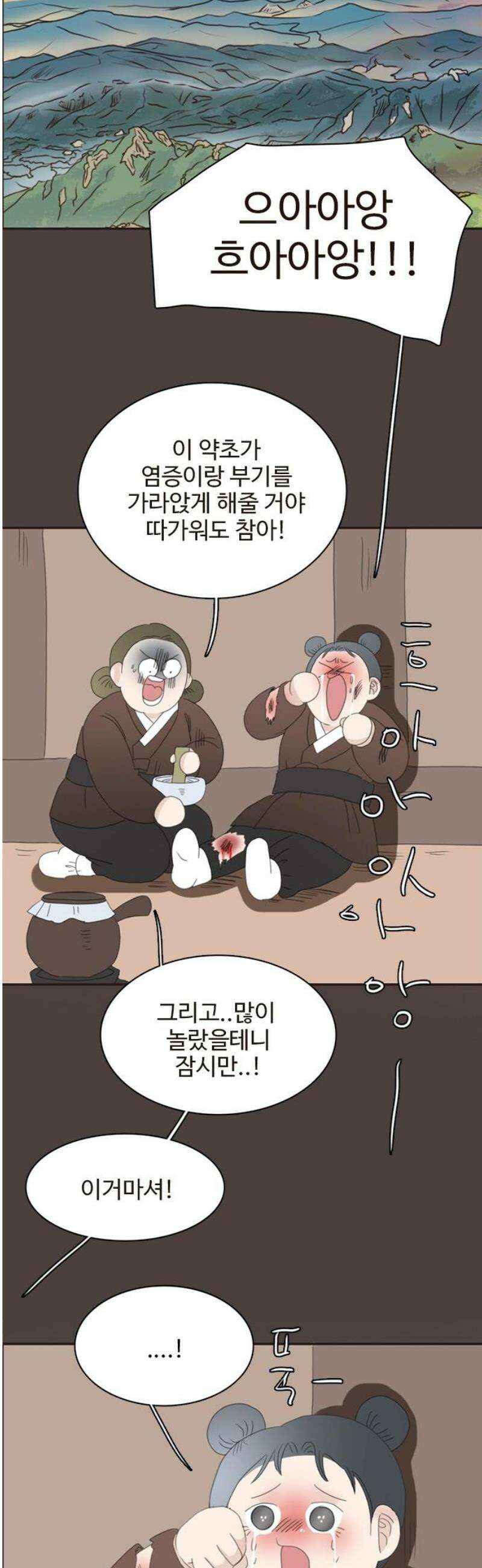 세자와 세자빈의 계약혼인전 81화 - 해독약을 가져왔습니다! 23