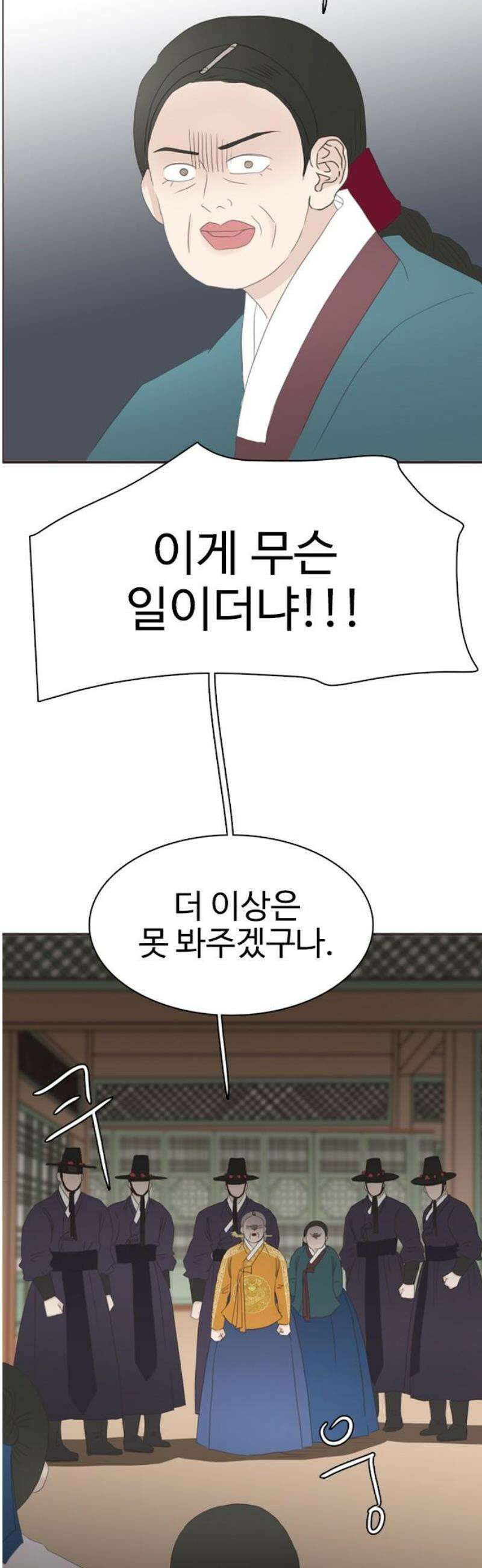세자와 세자빈의 계약혼인전 81화 - 해독약을 가져왔습니다! 33