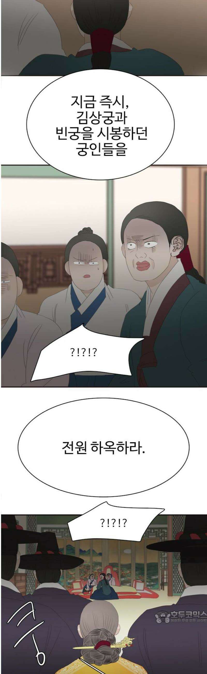 세자와 세자빈의 계약혼인전 81화 - 해독약을 가져왔습니다! 34