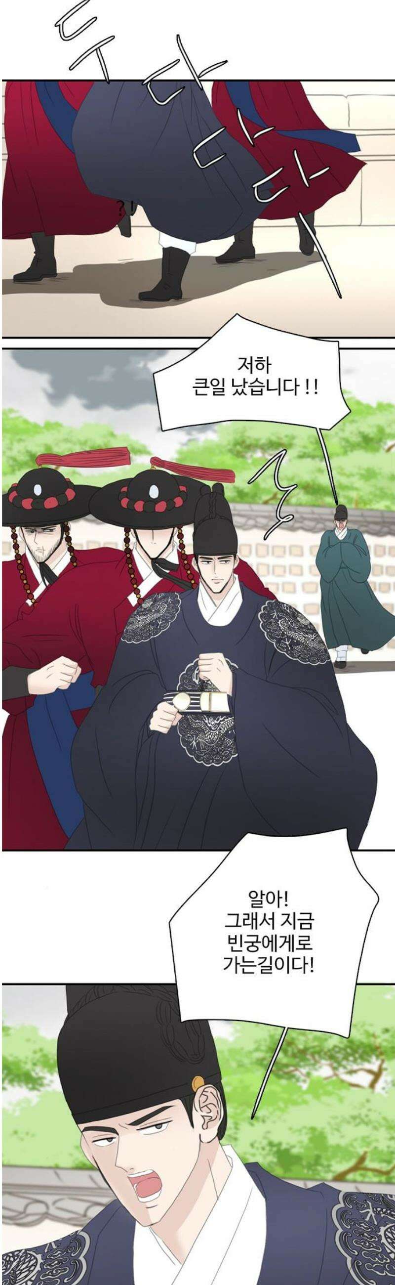 세자와 세자빈의 계약혼인전 81화 - 해독약을 가져왔습니다! 38