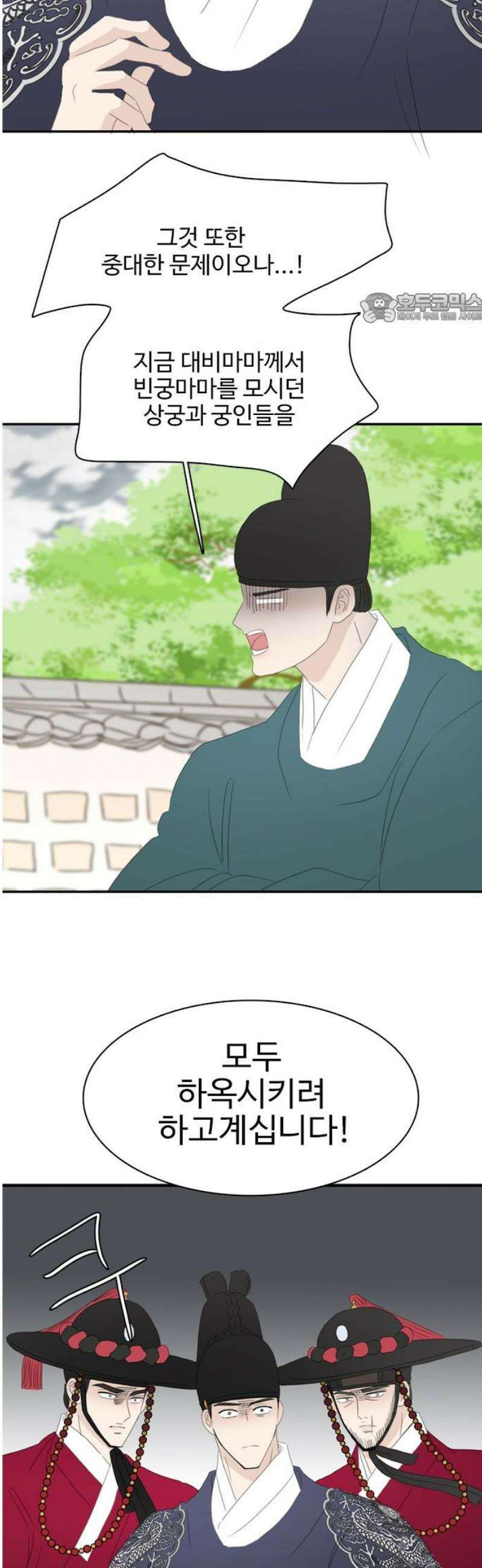 세자와 세자빈의 계약혼인전 81화 - 해독약을 가져왔습니다! 39